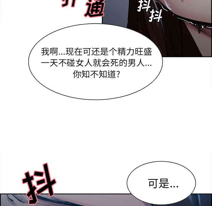 韩国漫画岳母家的刺激生活韩漫_岳母家的刺激生活-第35话在线免费阅读-韩国漫画-第83张图片