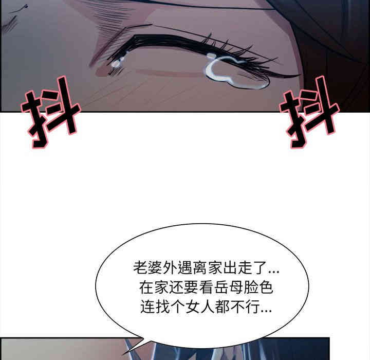 韩国漫画岳母家的刺激生活韩漫_岳母家的刺激生活-第35话在线免费阅读-韩国漫画-第84张图片