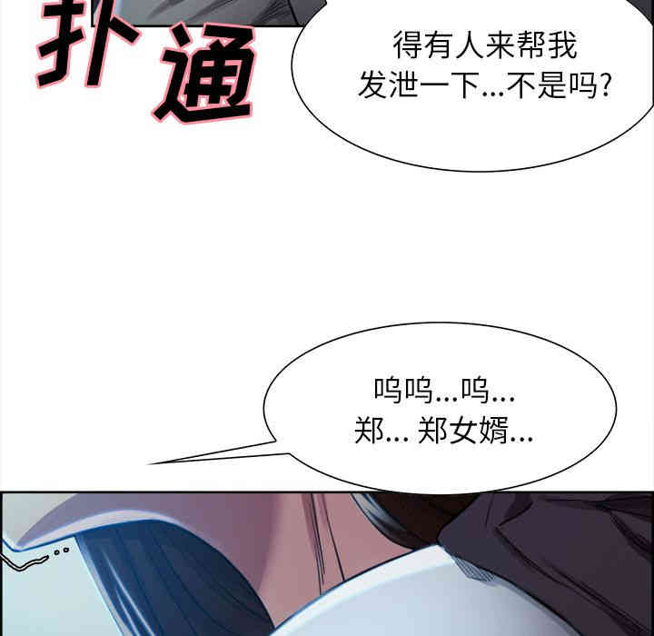 韩国漫画岳母家的刺激生活韩漫_岳母家的刺激生活-第35话在线免费阅读-韩国漫画-第87张图片