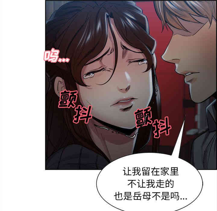 韩国漫画岳母家的刺激生活韩漫_岳母家的刺激生活-第36话在线免费阅读-韩国漫画-第7张图片