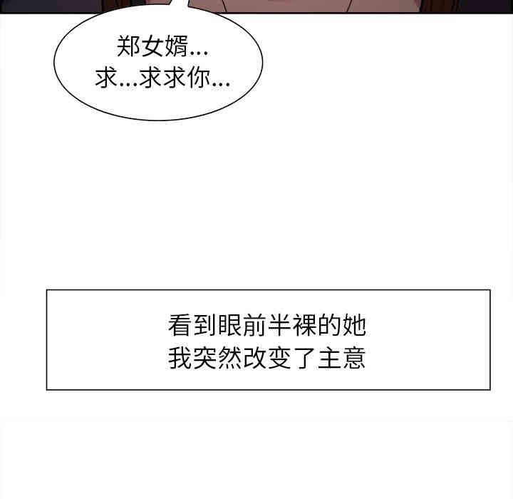 韩国漫画岳母家的刺激生活韩漫_岳母家的刺激生活-第36话在线免费阅读-韩国漫画-第24张图片