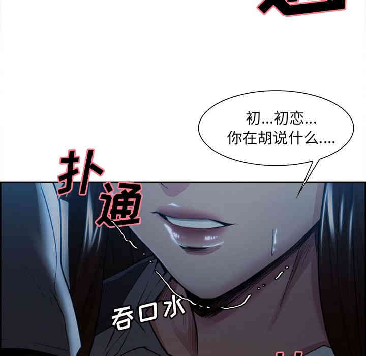 韩国漫画岳母家的刺激生活韩漫_岳母家的刺激生活-第36话在线免费阅读-韩国漫画-第32张图片