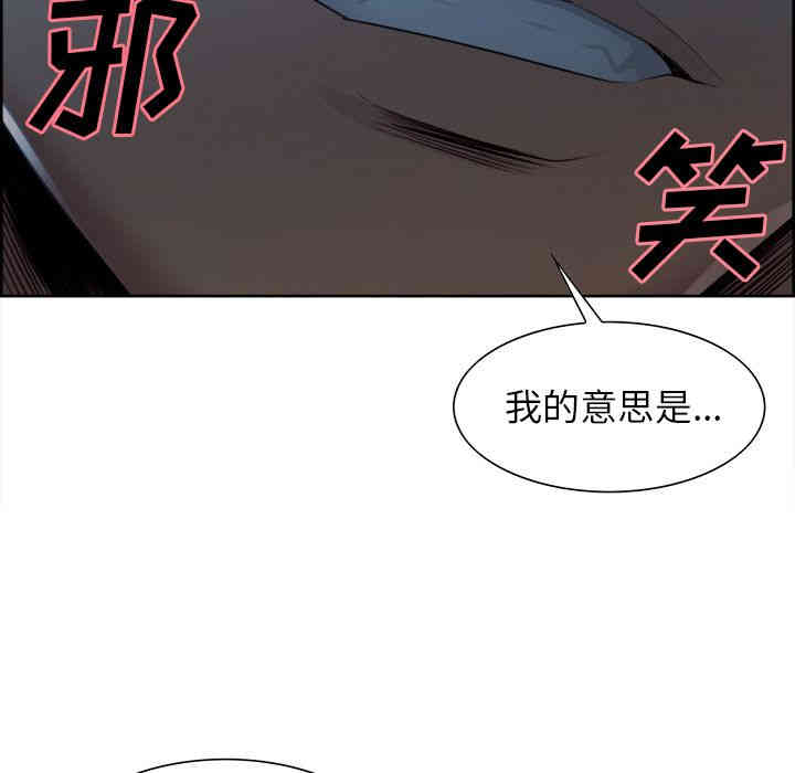 韩国漫画岳母家的刺激生活韩漫_岳母家的刺激生活-第36话在线免费阅读-韩国漫画-第34张图片