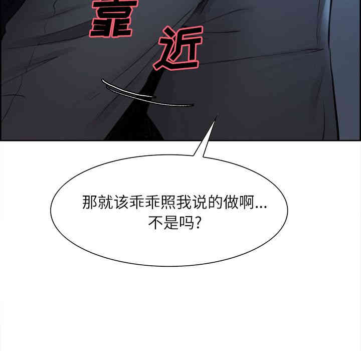 韩国漫画岳母家的刺激生活韩漫_岳母家的刺激生活-第36话在线免费阅读-韩国漫画-第53张图片