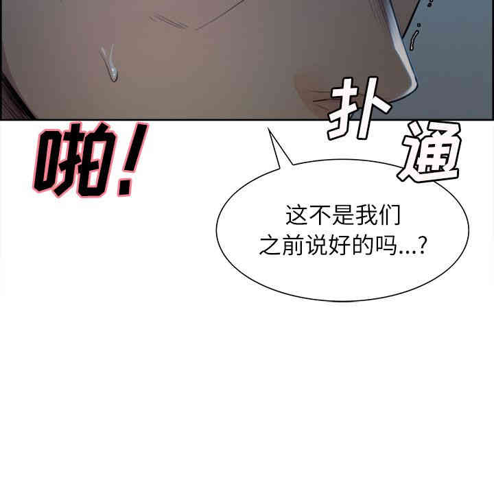 韩国漫画岳母家的刺激生活韩漫_岳母家的刺激生活-第36话在线免费阅读-韩国漫画-第56张图片