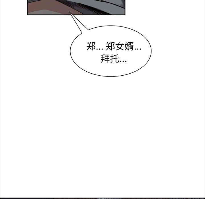 韩国漫画岳母家的刺激生活韩漫_岳母家的刺激生活-第36话在线免费阅读-韩国漫画-第62张图片