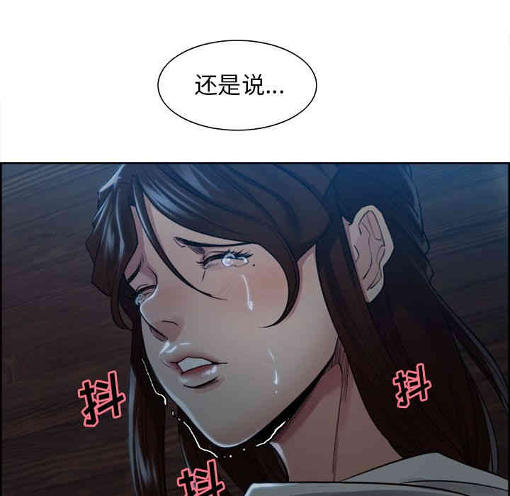 韩国漫画岳母家的刺激生活韩漫_岳母家的刺激生活-第36话在线免费阅读-韩国漫画-第75张图片