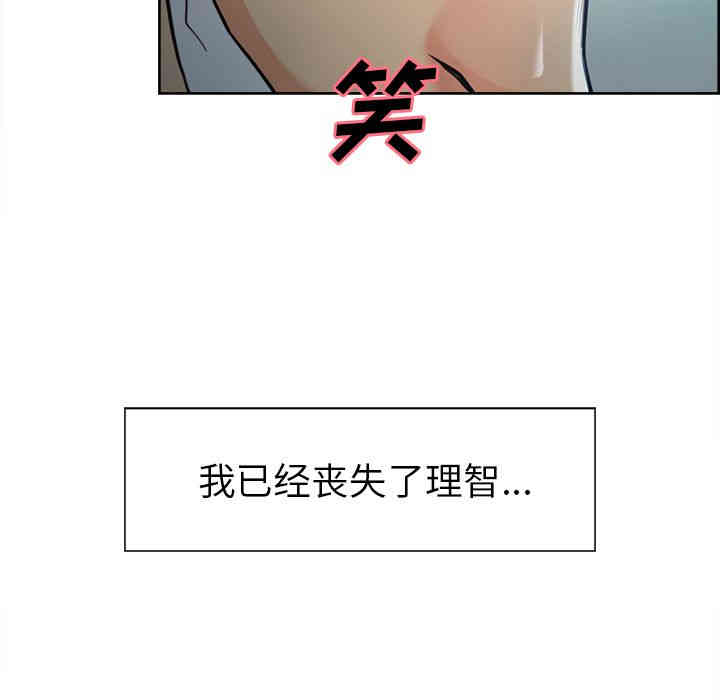 韩国漫画岳母家的刺激生活韩漫_岳母家的刺激生活-第37话在线免费阅读-韩国漫画-第8张图片