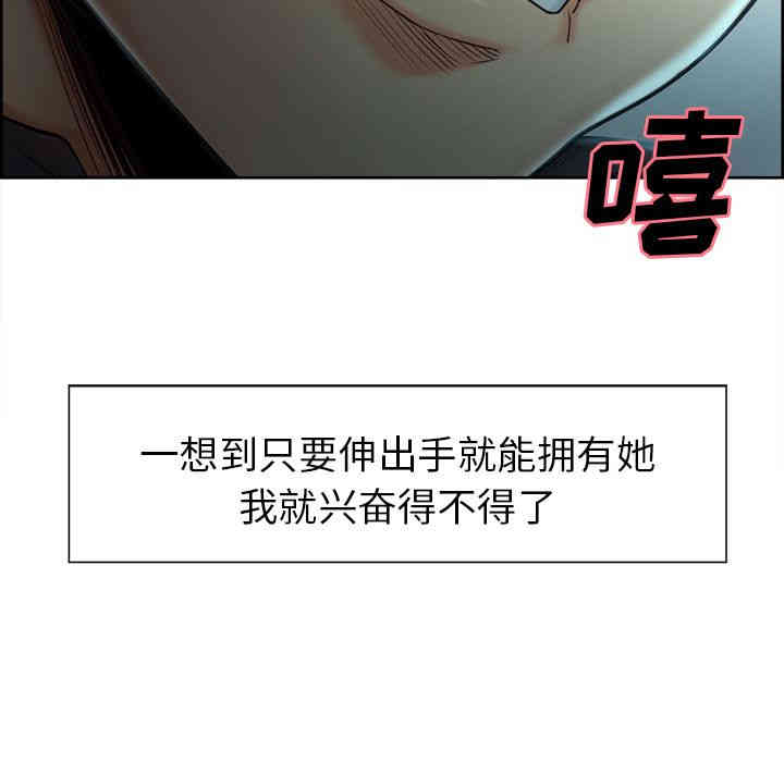 韩国漫画岳母家的刺激生活韩漫_岳母家的刺激生活-第37话在线免费阅读-韩国漫画-第14张图片