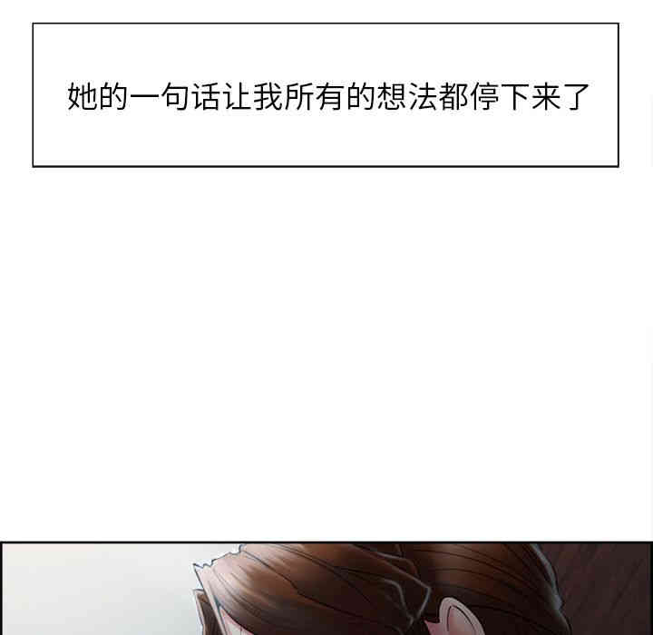 韩国漫画岳母家的刺激生活韩漫_岳母家的刺激生活-第37话在线免费阅读-韩国漫画-第22张图片