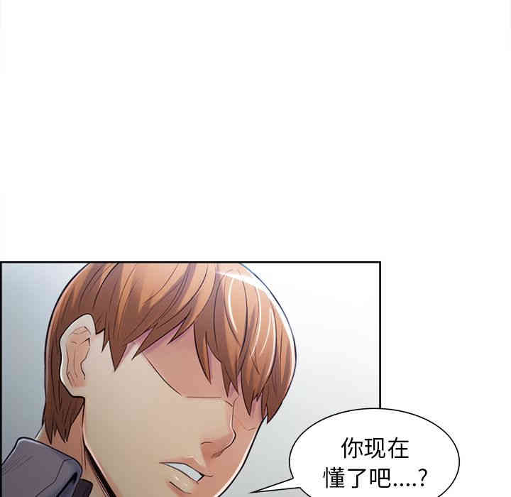 韩国漫画岳母家的刺激生活韩漫_岳母家的刺激生活-第37话在线免费阅读-韩国漫画-第27张图片