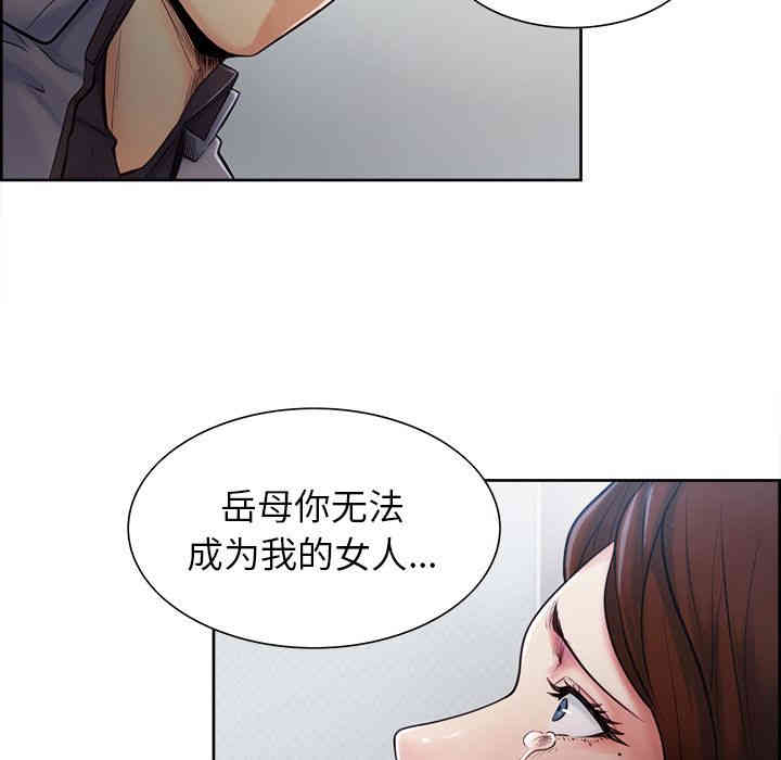 韩国漫画岳母家的刺激生活韩漫_岳母家的刺激生活-第37话在线免费阅读-韩国漫画-第28张图片