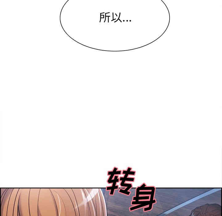 韩国漫画岳母家的刺激生活韩漫_岳母家的刺激生活-第37话在线免费阅读-韩国漫画-第30张图片