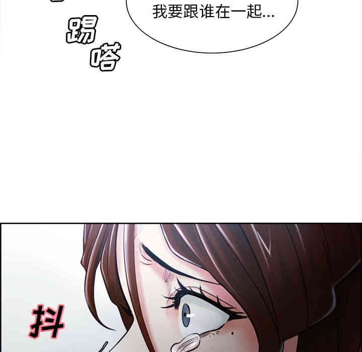 韩国漫画岳母家的刺激生活韩漫_岳母家的刺激生活-第37话在线免费阅读-韩国漫画-第32张图片