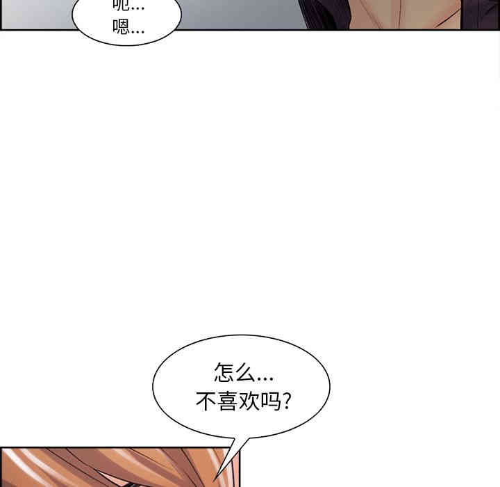 韩国漫画岳母家的刺激生活韩漫_岳母家的刺激生活-第37话在线免费阅读-韩国漫画-第49张图片