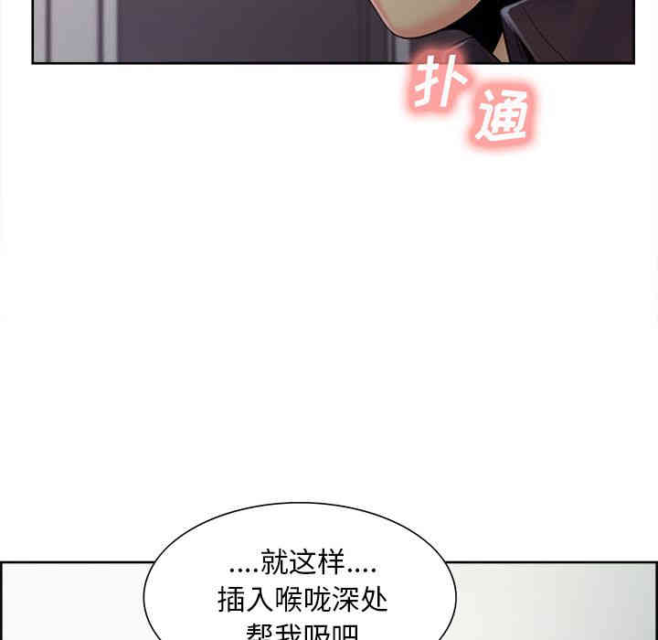 韩国漫画岳母家的刺激生活韩漫_岳母家的刺激生活-第37话在线免费阅读-韩国漫画-第52张图片