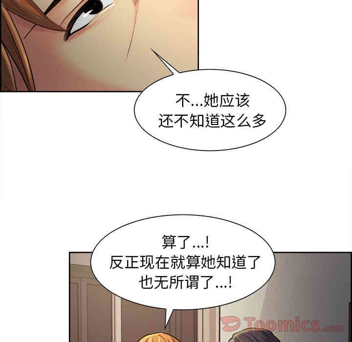 韩国漫画岳母家的刺激生活韩漫_岳母家的刺激生活-第37话在线免费阅读-韩国漫画-第79张图片