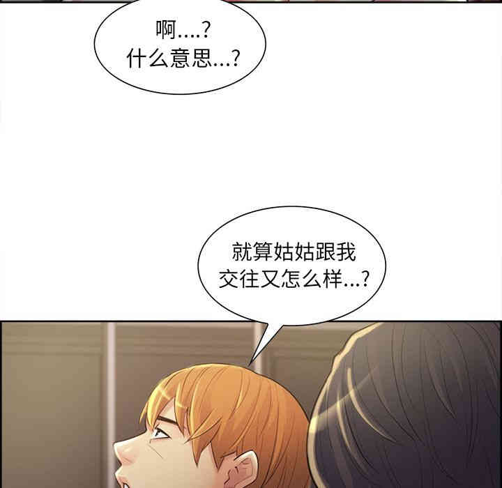 韩国漫画岳母家的刺激生活韩漫_岳母家的刺激生活-第37话在线免费阅读-韩国漫画-第82张图片