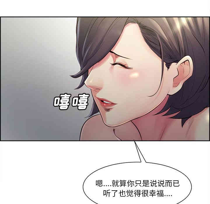 韩国漫画岳母家的刺激生活韩漫_岳母家的刺激生活-第37话在线免费阅读-韩国漫画-第89张图片