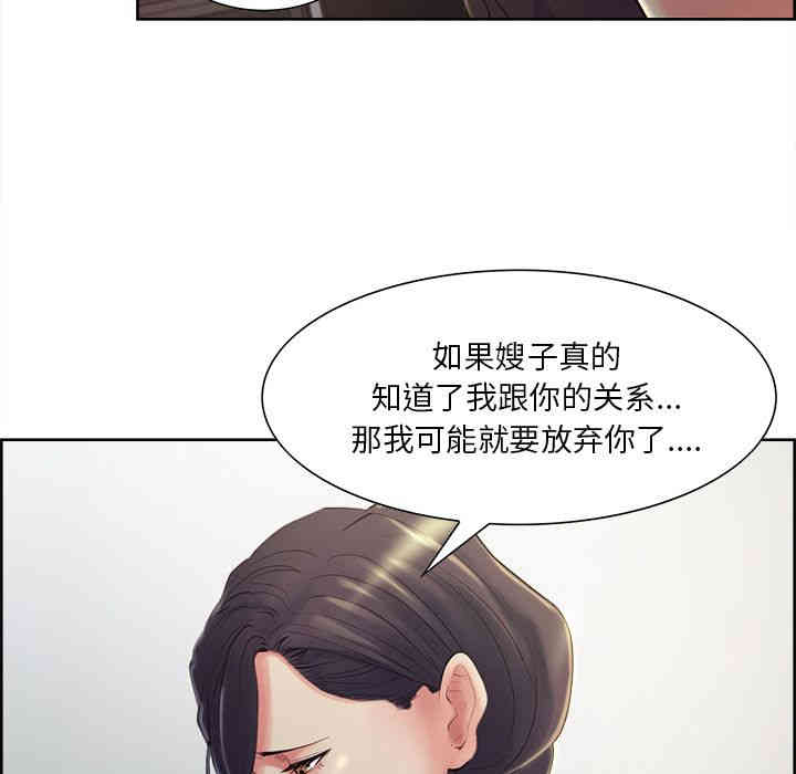 韩国漫画岳母家的刺激生活韩漫_岳母家的刺激生活-第37话在线免费阅读-韩国漫画-第92张图片