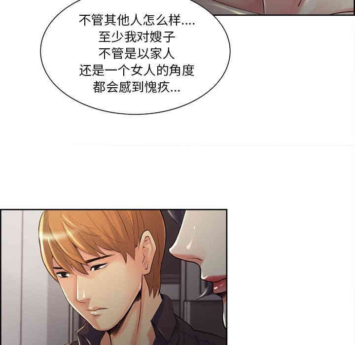 韩国漫画岳母家的刺激生活韩漫_岳母家的刺激生活-第37话在线免费阅读-韩国漫画-第96张图片