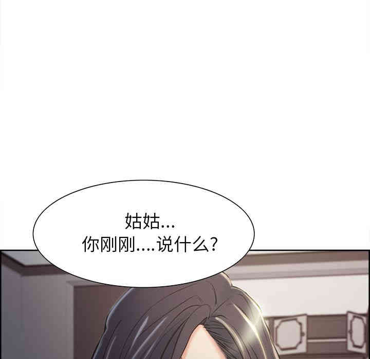 韩国漫画岳母家的刺激生活韩漫_岳母家的刺激生活-第37话在线免费阅读-韩国漫画-第103张图片