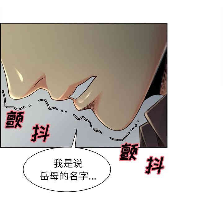 韩国漫画岳母家的刺激生活韩漫_岳母家的刺激生活-第37话在线免费阅读-韩国漫画-第105张图片