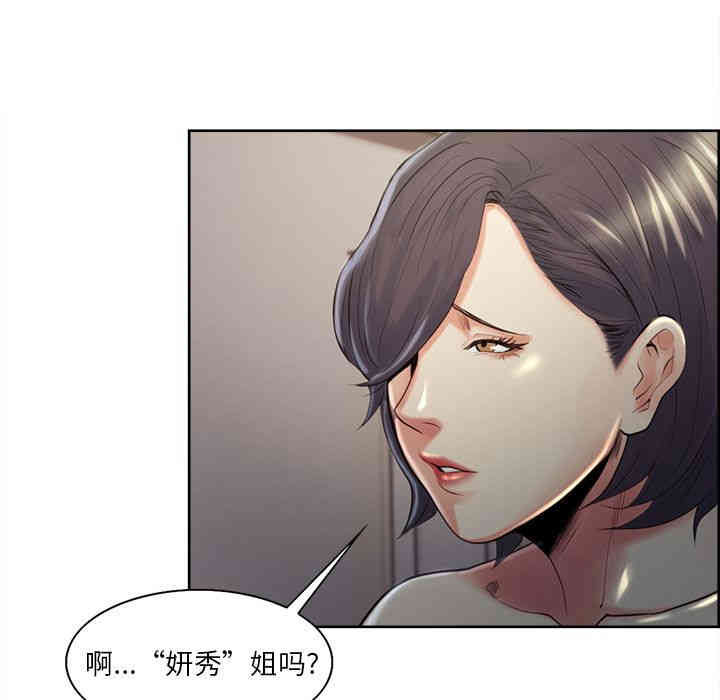 韩国漫画岳母家的刺激生活韩漫_岳母家的刺激生活-第37话在线免费阅读-韩国漫画-第106张图片