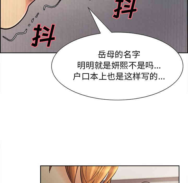 韩国漫画岳母家的刺激生活韩漫_岳母家的刺激生活-第37话在线免费阅读-韩国漫画-第111张图片