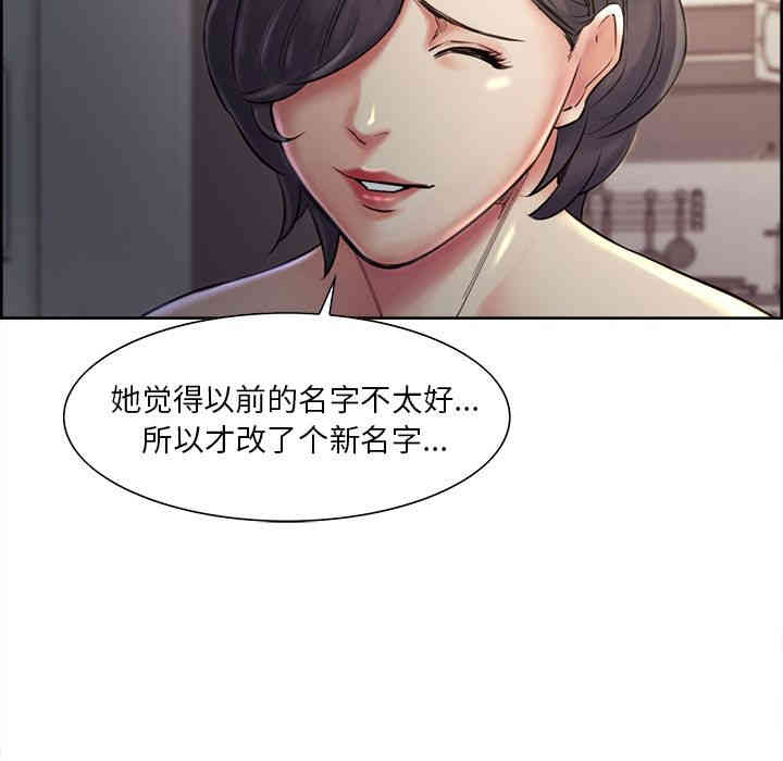 韩国漫画岳母家的刺激生活韩漫_岳母家的刺激生活-第37话在线免费阅读-韩国漫画-第117张图片