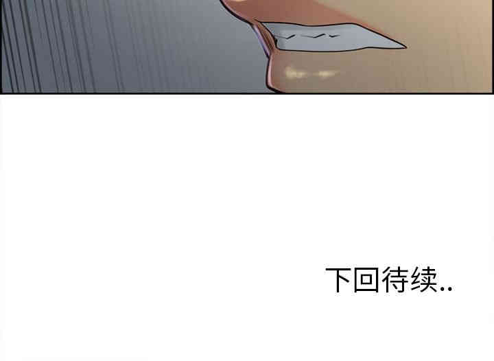 韩国漫画岳母家的刺激生活韩漫_岳母家的刺激生活-第37话在线免费阅读-韩国漫画-第118张图片