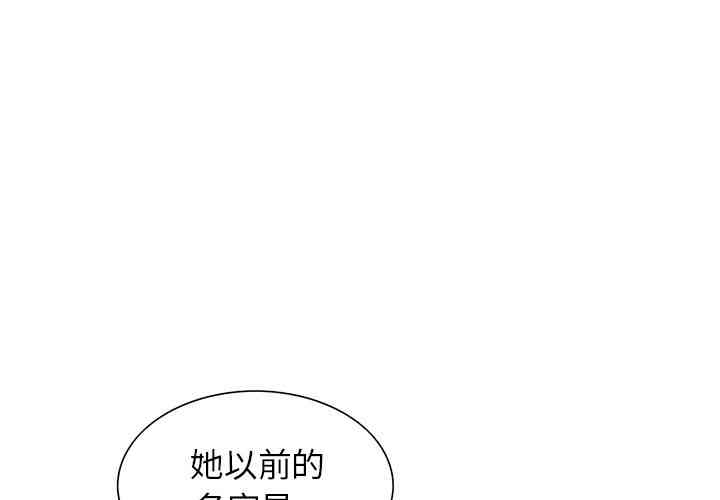 韩国漫画岳母家的刺激生活韩漫_岳母家的刺激生活-第38话在线免费阅读-韩国漫画-第1张图片