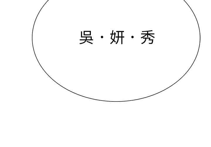 韩国漫画岳母家的刺激生活韩漫_岳母家的刺激生活-第38话在线免费阅读-韩国漫画-第3张图片