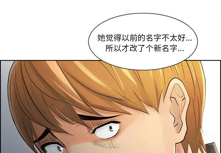 韩国漫画岳母家的刺激生活韩漫_岳母家的刺激生活-第38话在线免费阅读-韩国漫画-第4张图片