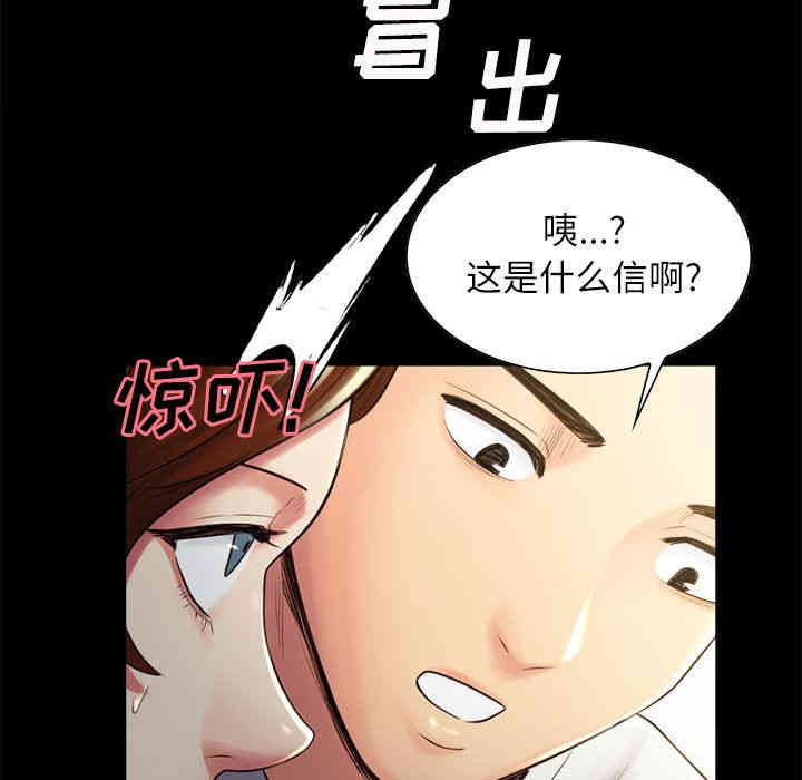 韩国漫画岳母家的刺激生活韩漫_岳母家的刺激生活-第38话在线免费阅读-韩国漫画-第14张图片