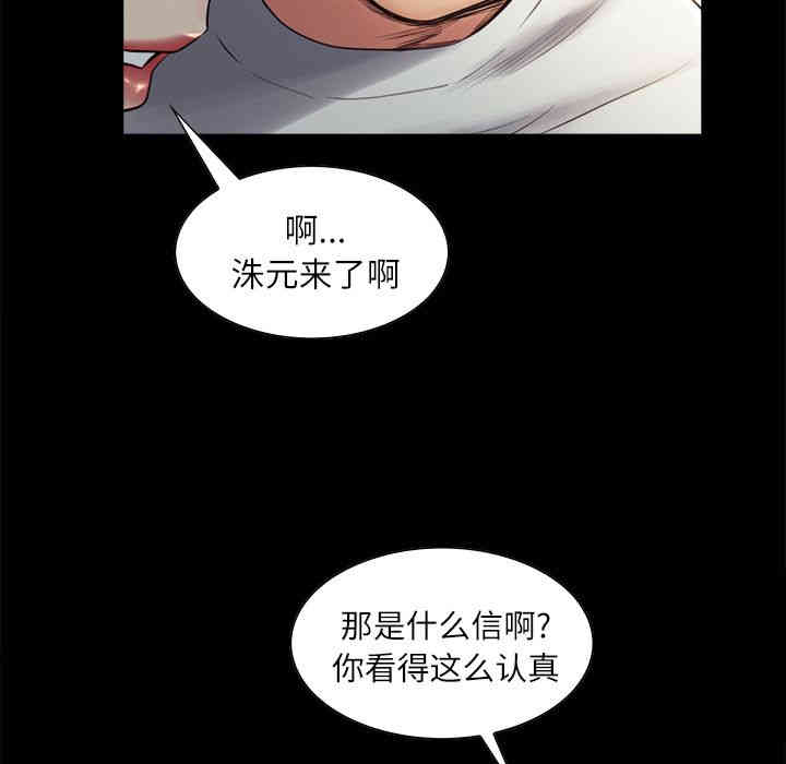 韩国漫画岳母家的刺激生活韩漫_岳母家的刺激生活-第38话在线免费阅读-韩国漫画-第15张图片