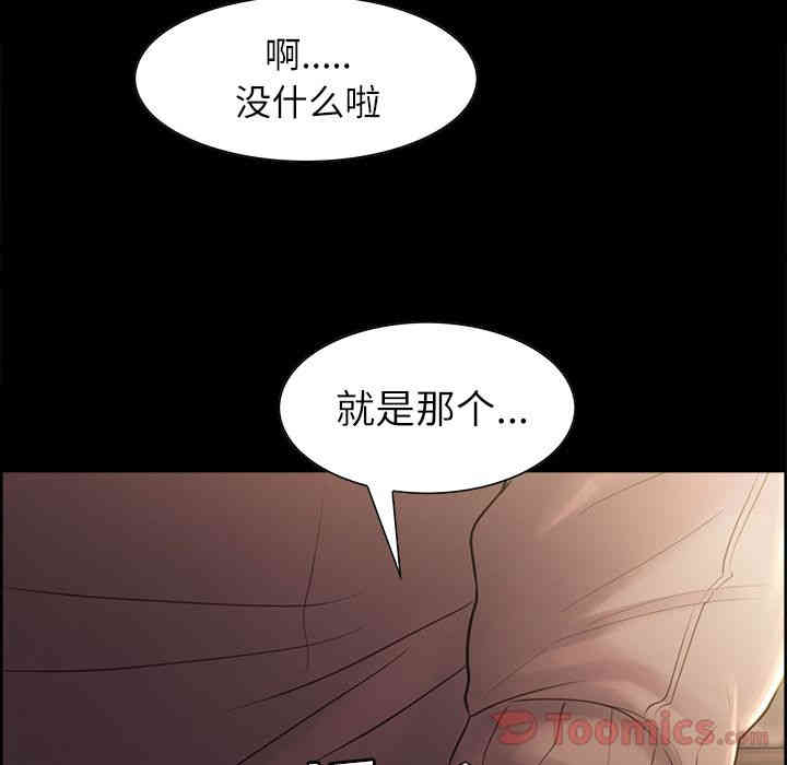 韩国漫画岳母家的刺激生活韩漫_岳母家的刺激生活-第38话在线免费阅读-韩国漫画-第17张图片