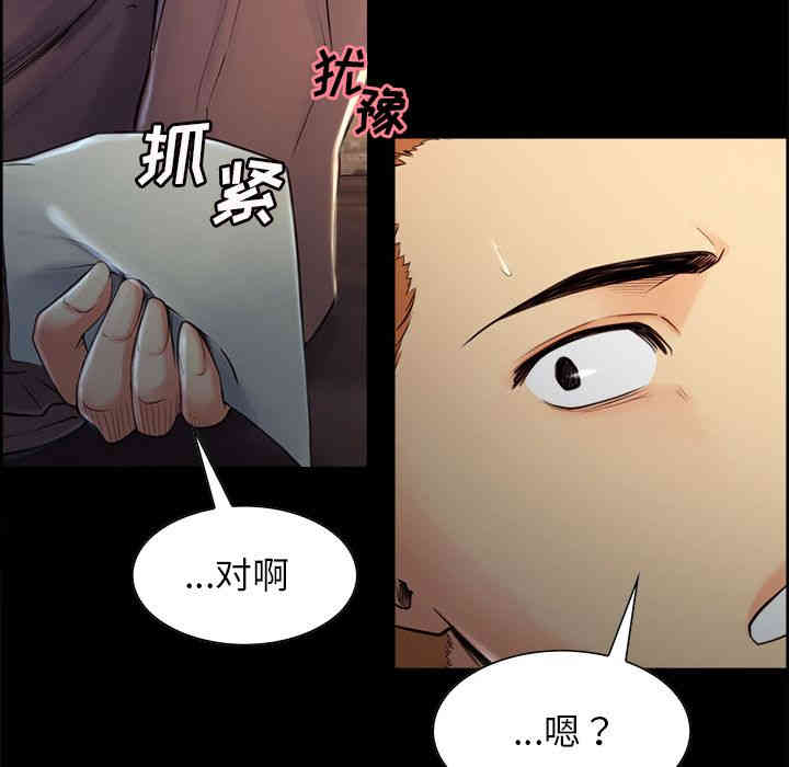 韩国漫画岳母家的刺激生活韩漫_岳母家的刺激生活-第38话在线免费阅读-韩国漫画-第23张图片