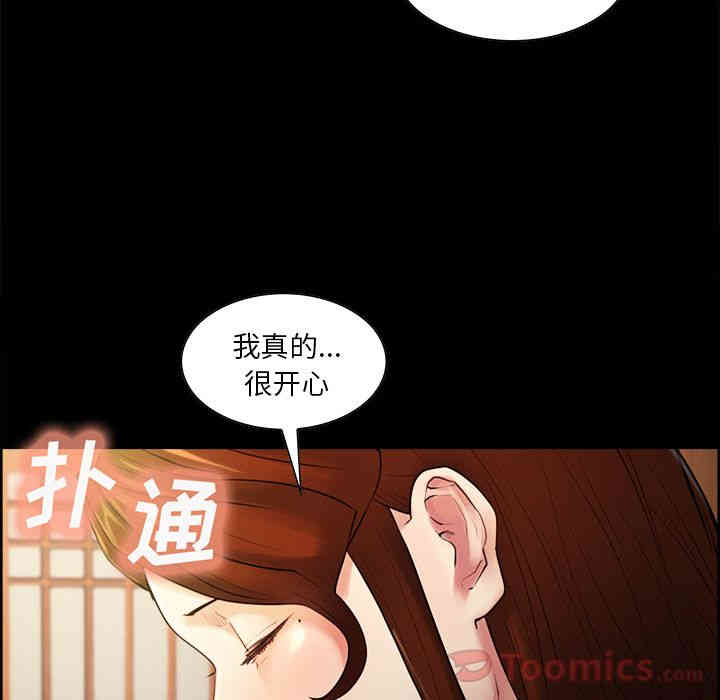 韩国漫画岳母家的刺激生活韩漫_岳母家的刺激生活-第38话在线免费阅读-韩国漫画-第24张图片