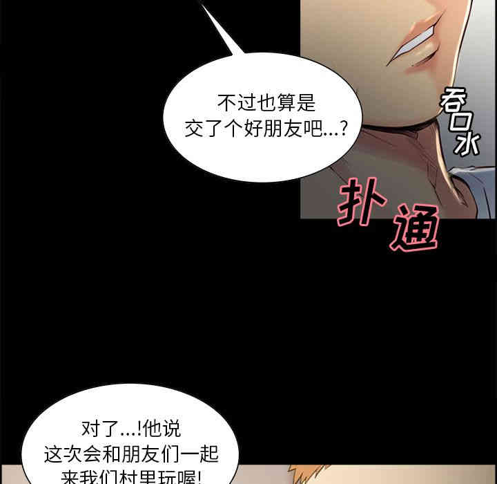 韩国漫画岳母家的刺激生活韩漫_岳母家的刺激生活-第38话在线免费阅读-韩国漫画-第29张图片