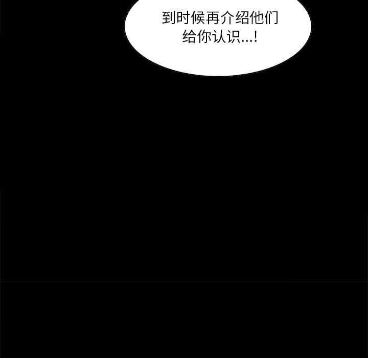 韩国漫画岳母家的刺激生活韩漫_岳母家的刺激生活-第38话在线免费阅读-韩国漫画-第31张图片