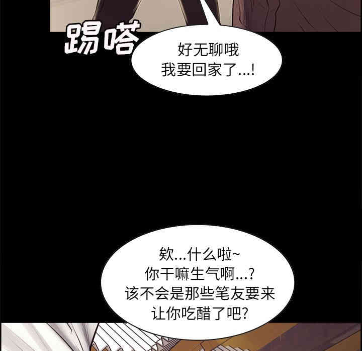 韩国漫画岳母家的刺激生活韩漫_岳母家的刺激生活-第38话在线免费阅读-韩国漫画-第37张图片