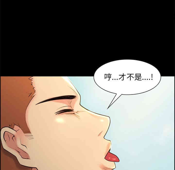 韩国漫画岳母家的刺激生活韩漫_岳母家的刺激生活-第38话在线免费阅读-韩国漫画-第39张图片