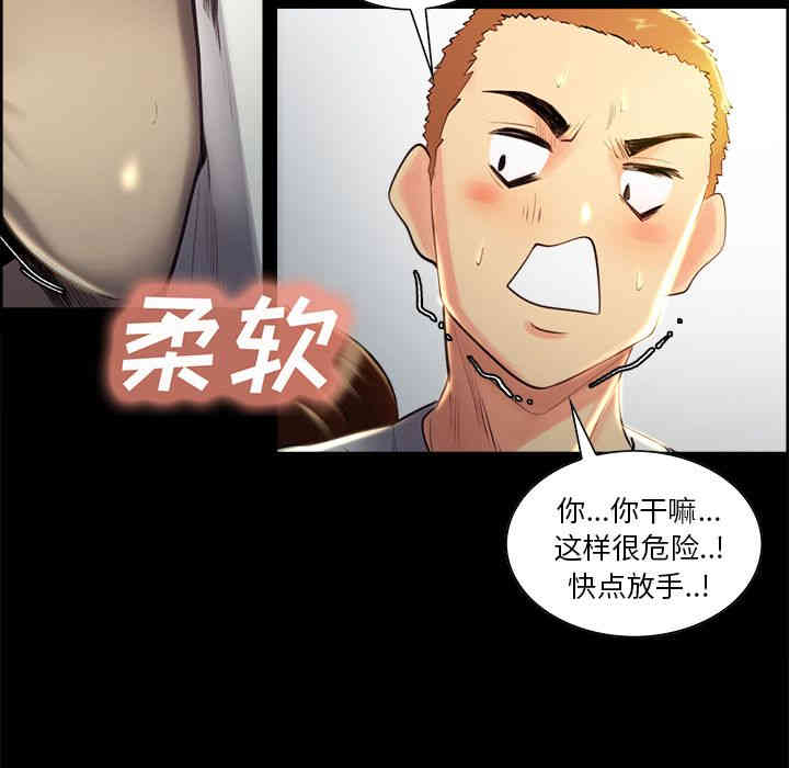 韩国漫画岳母家的刺激生活韩漫_岳母家的刺激生活-第38话在线免费阅读-韩国漫画-第43张图片