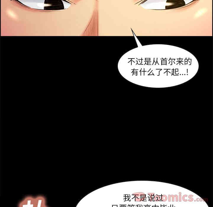 韩国漫画岳母家的刺激生活韩漫_岳母家的刺激生活-第38话在线免费阅读-韩国漫画-第48张图片