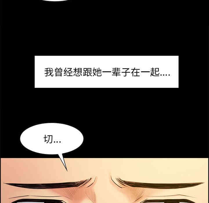 韩国漫画岳母家的刺激生活韩漫_岳母家的刺激生活-第38话在线免费阅读-韩国漫画-第47张图片