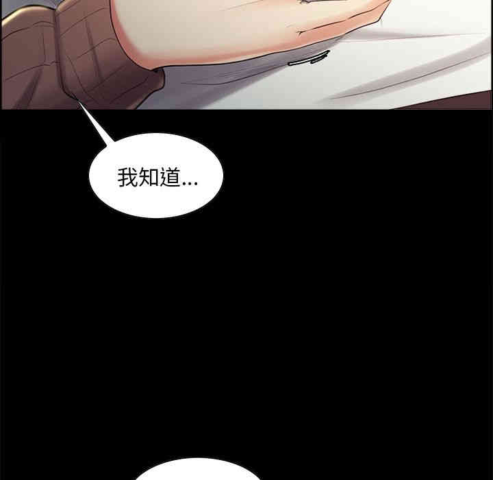 韩国漫画岳母家的刺激生活韩漫_岳母家的刺激生活-第38话在线免费阅读-韩国漫画-第51张图片