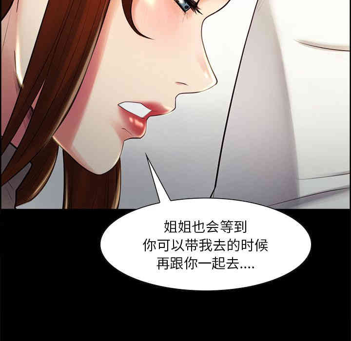 韩国漫画岳母家的刺激生活韩漫_岳母家的刺激生活-第38话在线免费阅读-韩国漫画-第54张图片