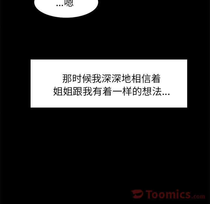 韩国漫画岳母家的刺激生活韩漫_岳母家的刺激生活-第38话在线免费阅读-韩国漫画-第56张图片