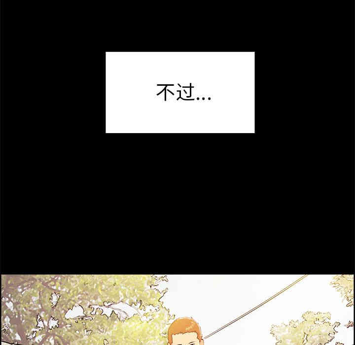 韩国漫画岳母家的刺激生活韩漫_岳母家的刺激生活-第38话在线免费阅读-韩国漫画-第57张图片